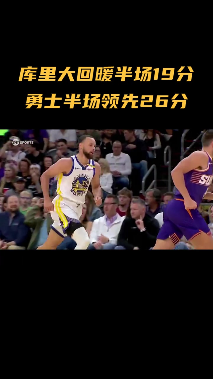 比赛规则变更引爆全场！，库里意外战胜阿森纳全场沸腾不已的简单介绍