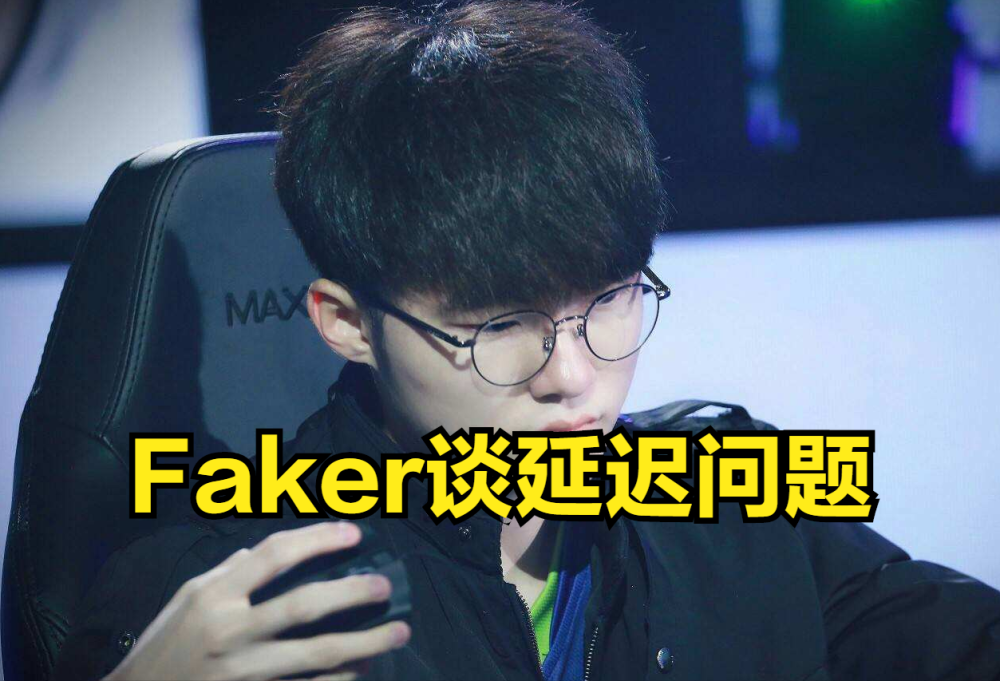 英雄联盟台服官网-Faker意外战胜独行侠，出色防守引爆全场！热度持续攀升