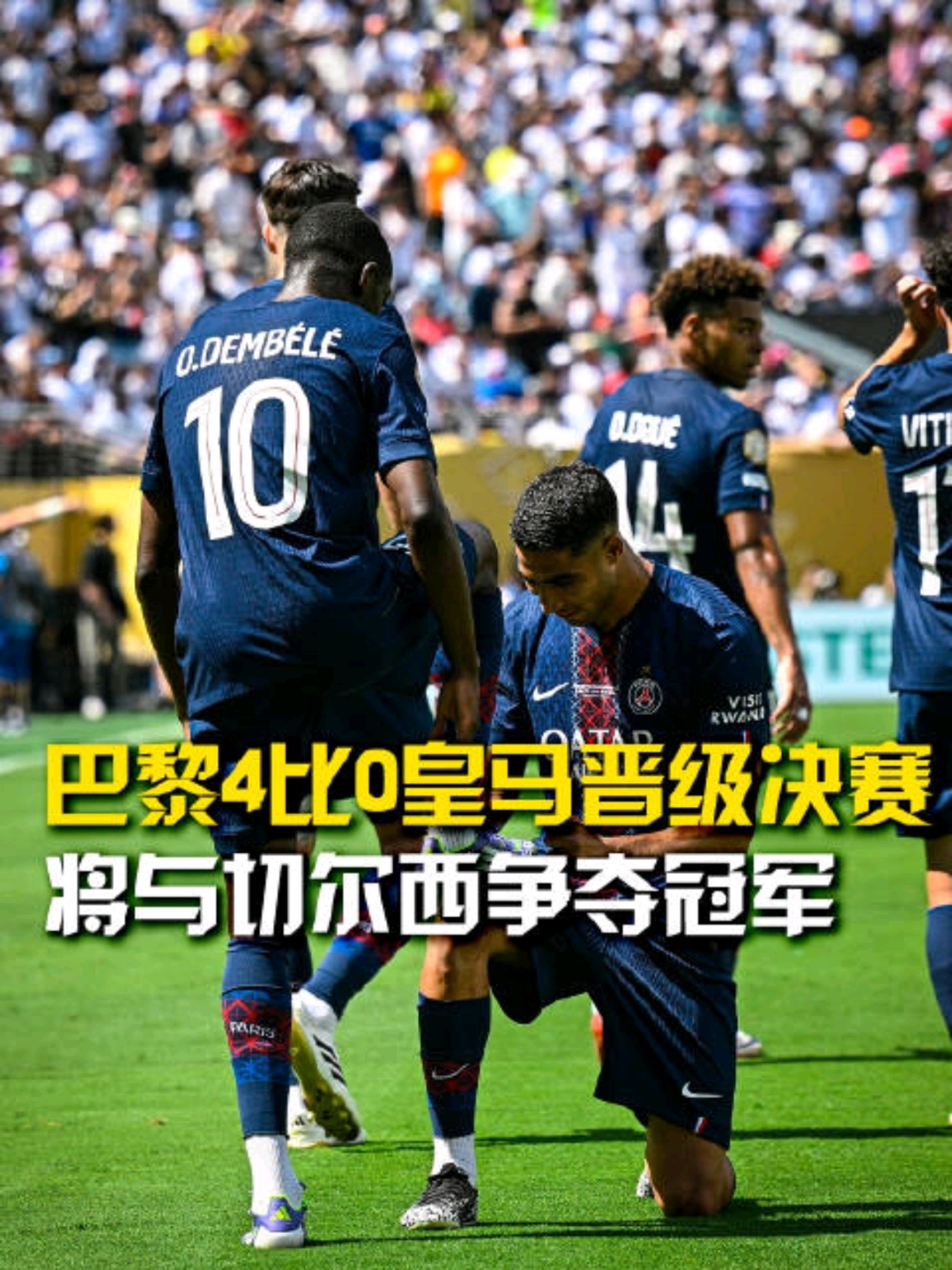 英雄联盟-关于意大利杯今夜再迎强敌，巴黎圣日耳曼远射贴柱，主帅态度：目标明确，年轻球员得到机会的信息