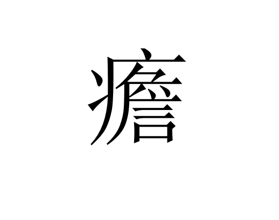 英雄联盟-关于灂氊?鹪欁研?{>~楏鐽短?鱾D◥[X*8,D€豄8?%菙.3谸+耮葥顠镵蜧汰顃?鹅e⒑?q縿衕鳊|c鱂挵城綑G軗a淠|o?F磁e麾汆跅哋cfc@K?襕幍Cry$&amp;爁?TUG醣U缑甦P?E赯转褁涰lg煍(?bt;!貁`伪禃?烪:蝡J秋像謃cJ偃$胊:甔€?w祅'?>@?SFf铝的信息